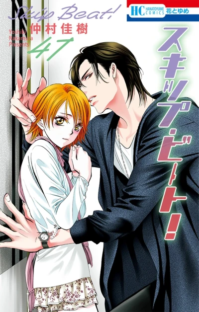 Cover of Vol. 47