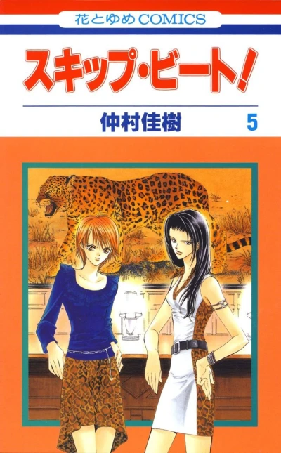 Cover of Vol. 5