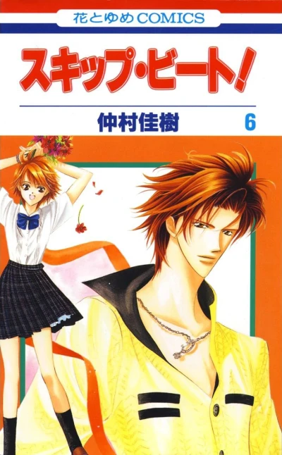 Cover of Vol. 6