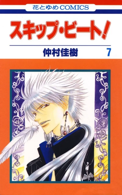 Cover of Vol. 7