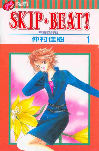 Cover of Vol. 1
