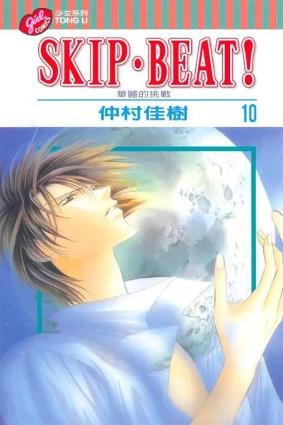 Cover of Vol. 10