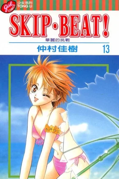 Cover of Vol. 13