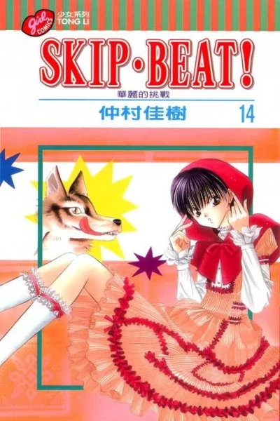 Cover of Vol. 14
