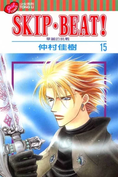 Cover of Vol. 15
