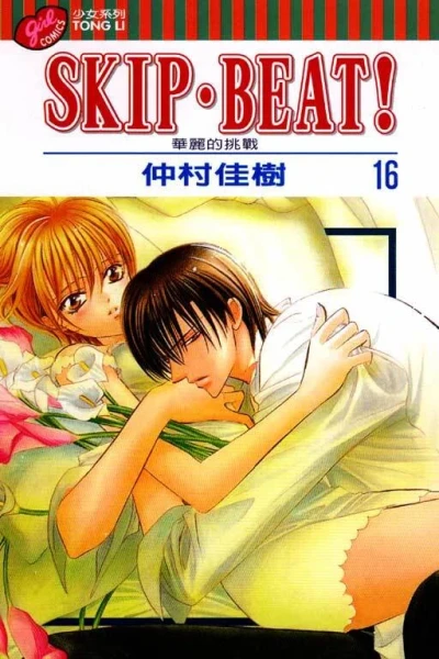 Cover of Vol. 16