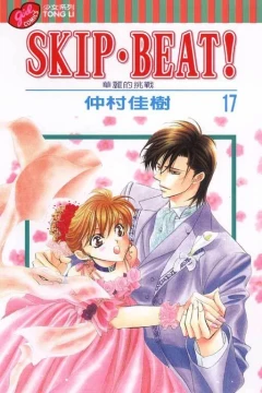 Vol. 17