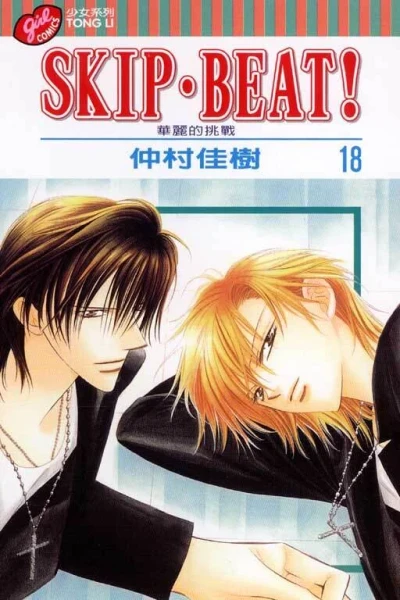 Cover of Vol. 18