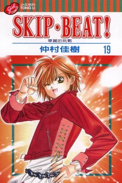 Cover of Vol. 19