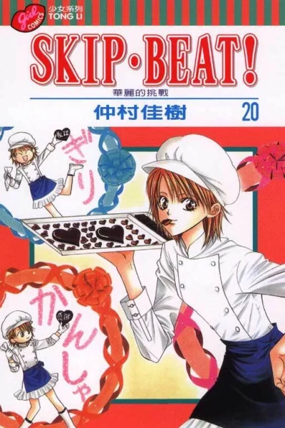 Cover of Vol. 20