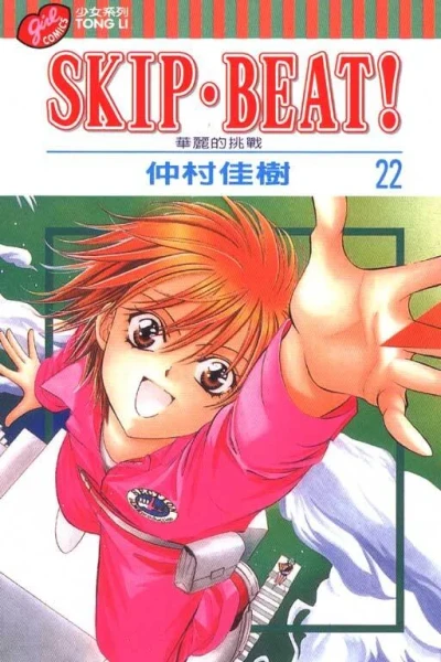 Cover of Vol. 22