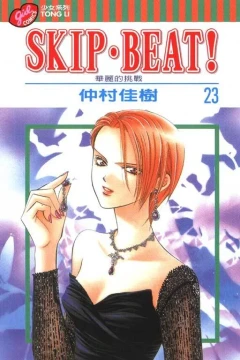 Vol. 23