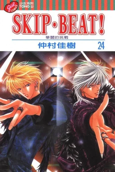 Cover of Vol. 24