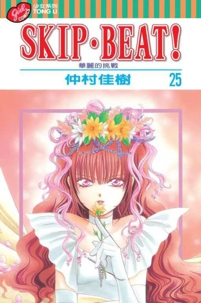 Cover of Vol. 25