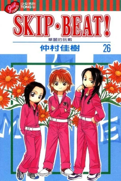 Cover of Vol. 26