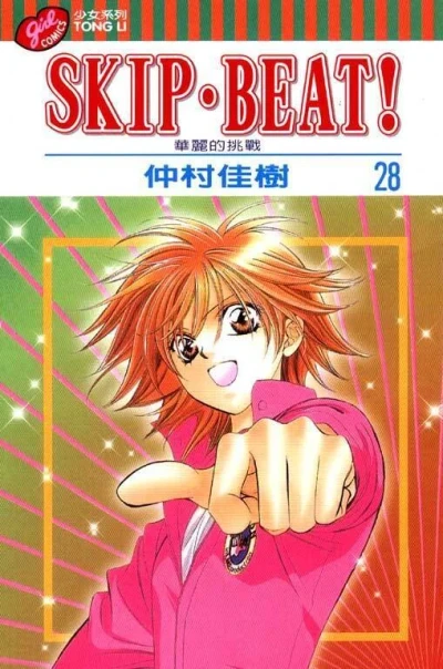 Cover of Vol. 28