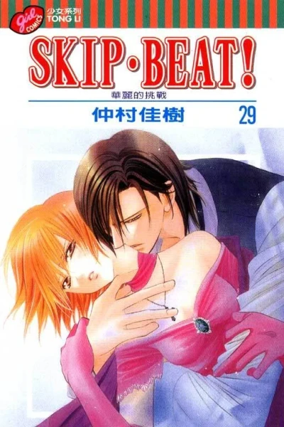 Cover of Vol. 29