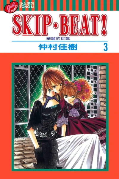 Cover of Vol. 3