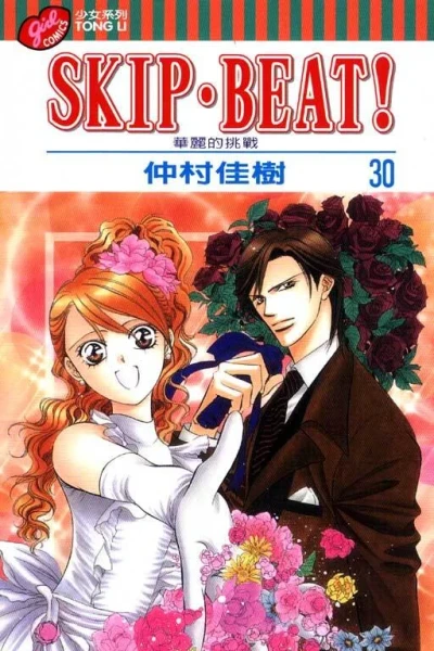 Cover of Vol. 30