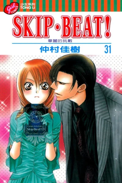 Cover of Vol. 31