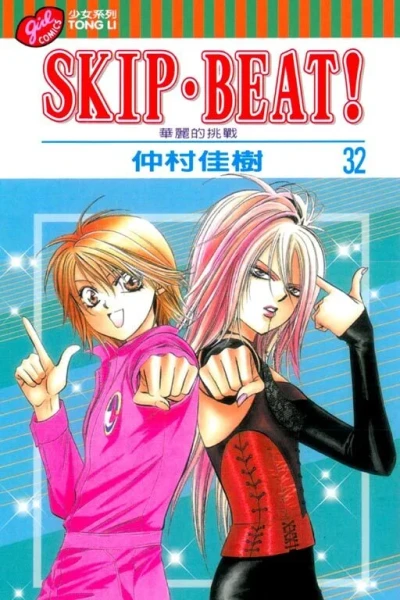 Cover of Vol. 32