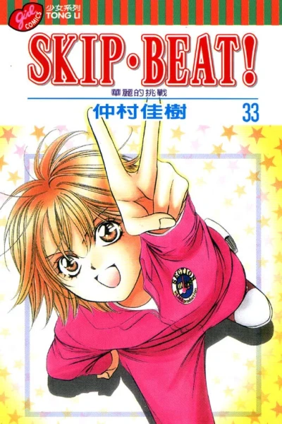 Cover of Vol. 33