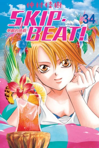 Cover of Vol. 34