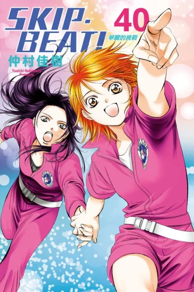 Cover of Vol. 40