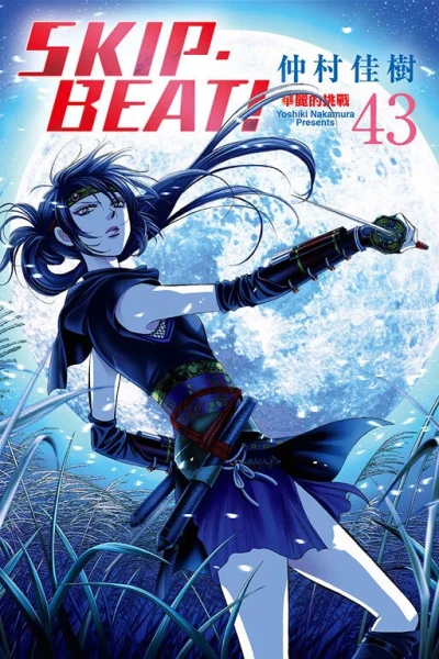 Cover of Vol. 43