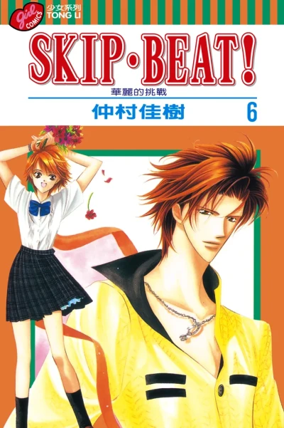 Cover of Vol. 6