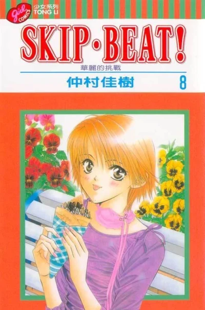 Cover of Vol. 8