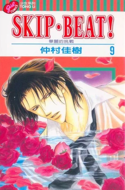 Cover of Vol. 9
