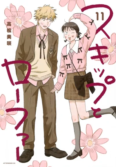 Cover of Vol. 11