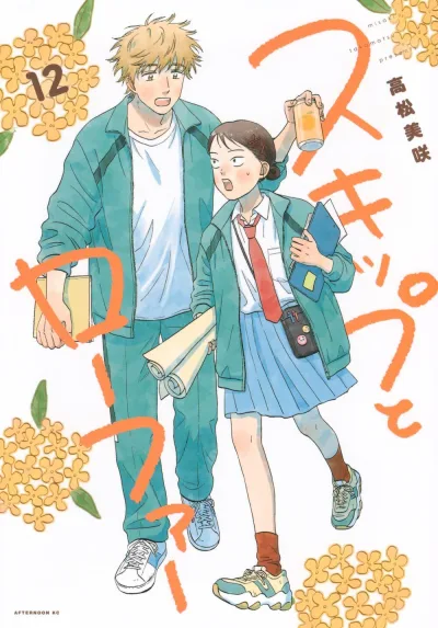 Cover of Vol. 12
