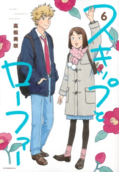 Cover of Vol. 6
