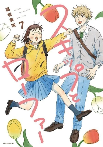 Cover of Vol. 7