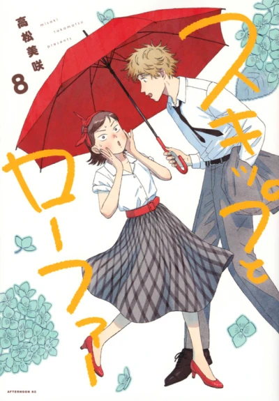 Cover of Vol. 8
