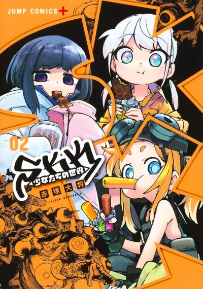 Cover of Vol. 2