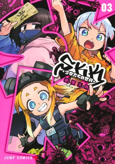 Cover of Vol. 3