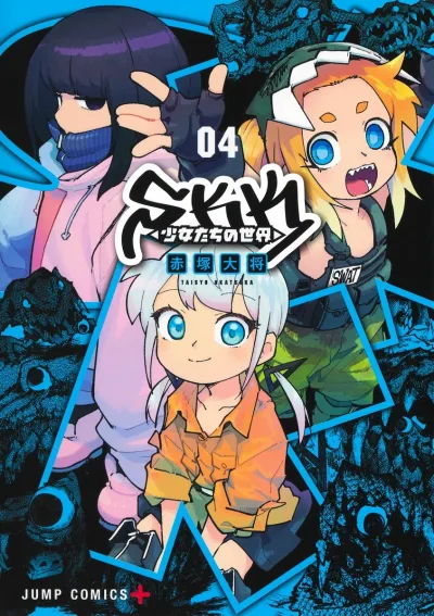 Cover of Vol. 4