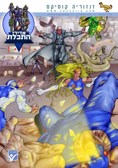 Cover of Team-Up Part Six