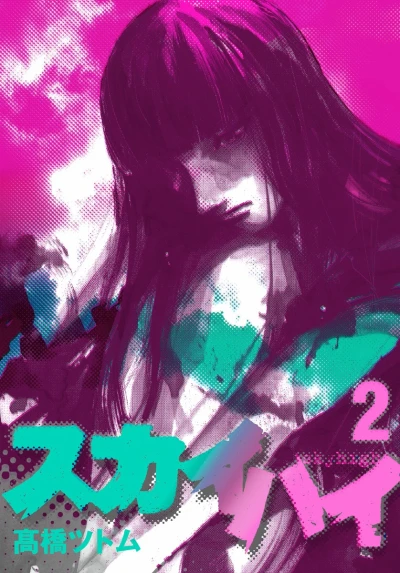 Cover of Vol. 2