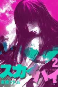 Vol. 2