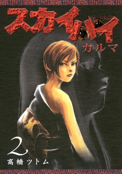 Cover of Vol. 2