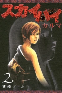 Vol. 2