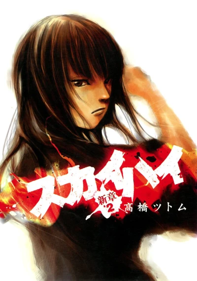 Cover of Vol. 2