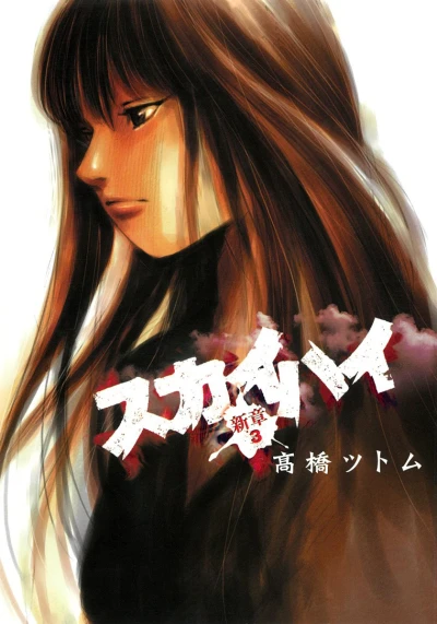 Cover of Vol. 3