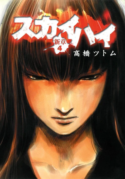 Cover of Vol. 4