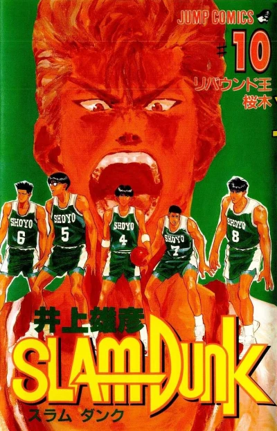 Cover of Rebound-Ō Sakuragi
