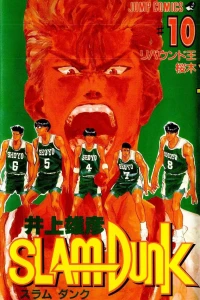 Rebound-Ō Sakuragi